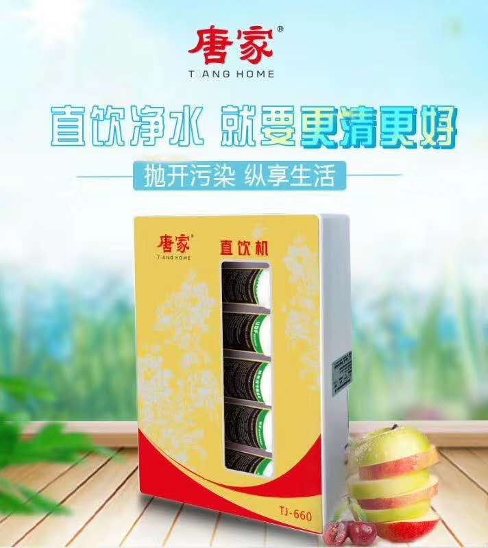 唐家净水器，饮水思甜